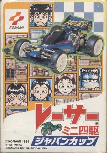 Racer Mini Yonku - Japan Cup (Japan)